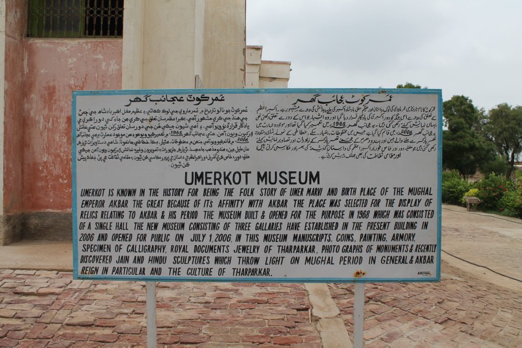 Outside Umerkot Museum